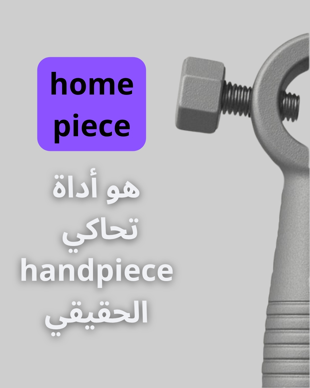 homepiece - Image 4